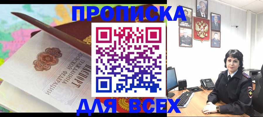 где прописаться в Большом Камне