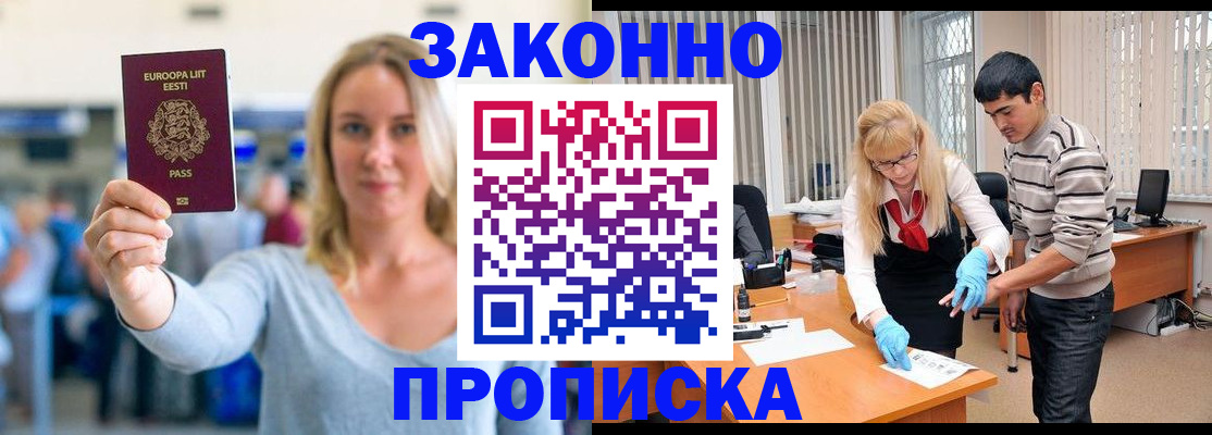 временная регистрация гарантия в Большом Камне